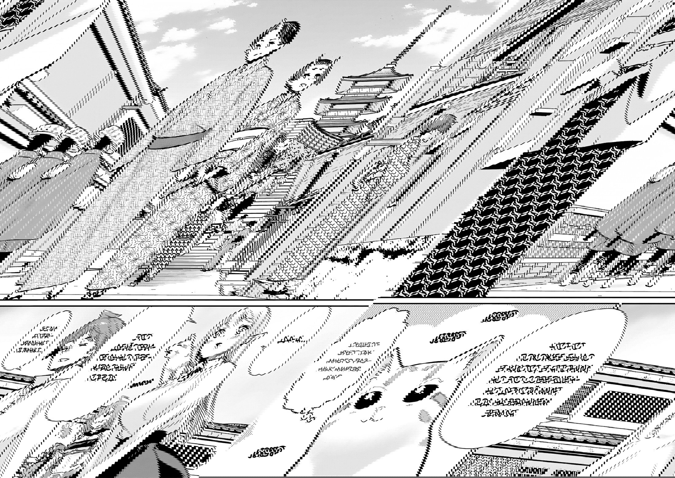 Манга Я монстр S-класса Бегемот, но меня перепутали с котом и я живу у эльфийки как домашний питомец - Глава 83 Страница 7