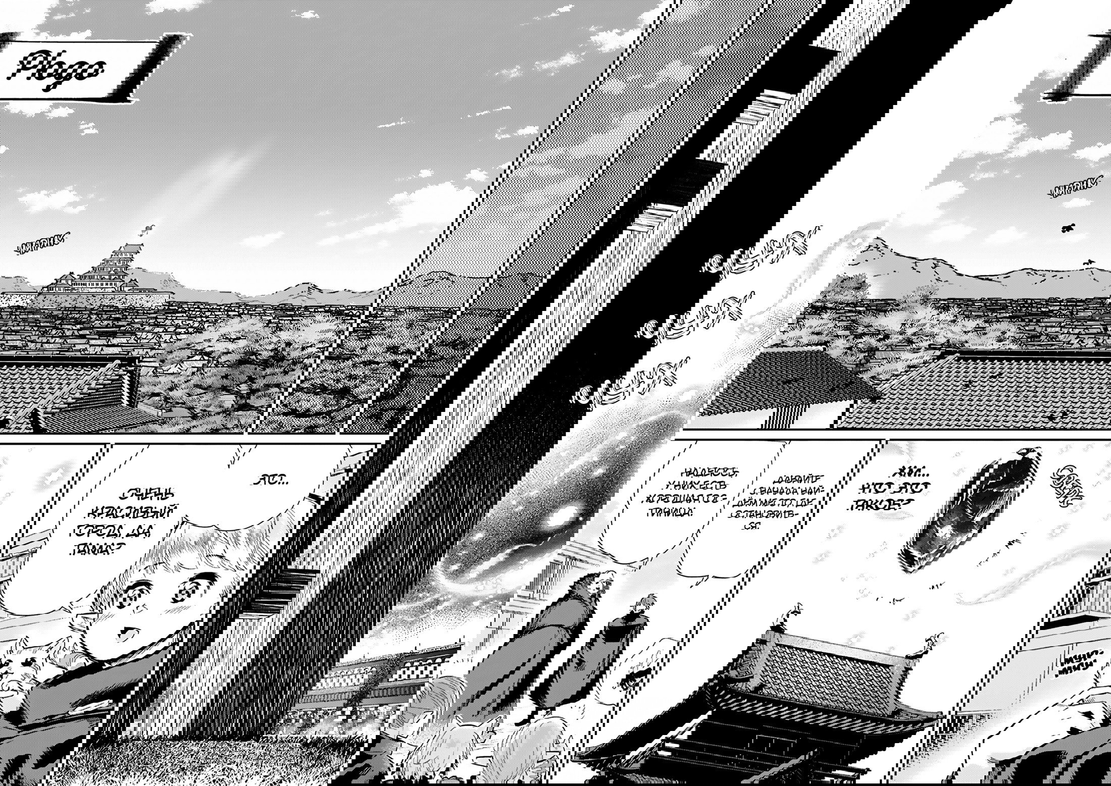 Манга Я монстр S-класса Бегемот, но меня перепутали с котом и я живу у эльфийки как домашний питомец - Глава 83 Страница 2