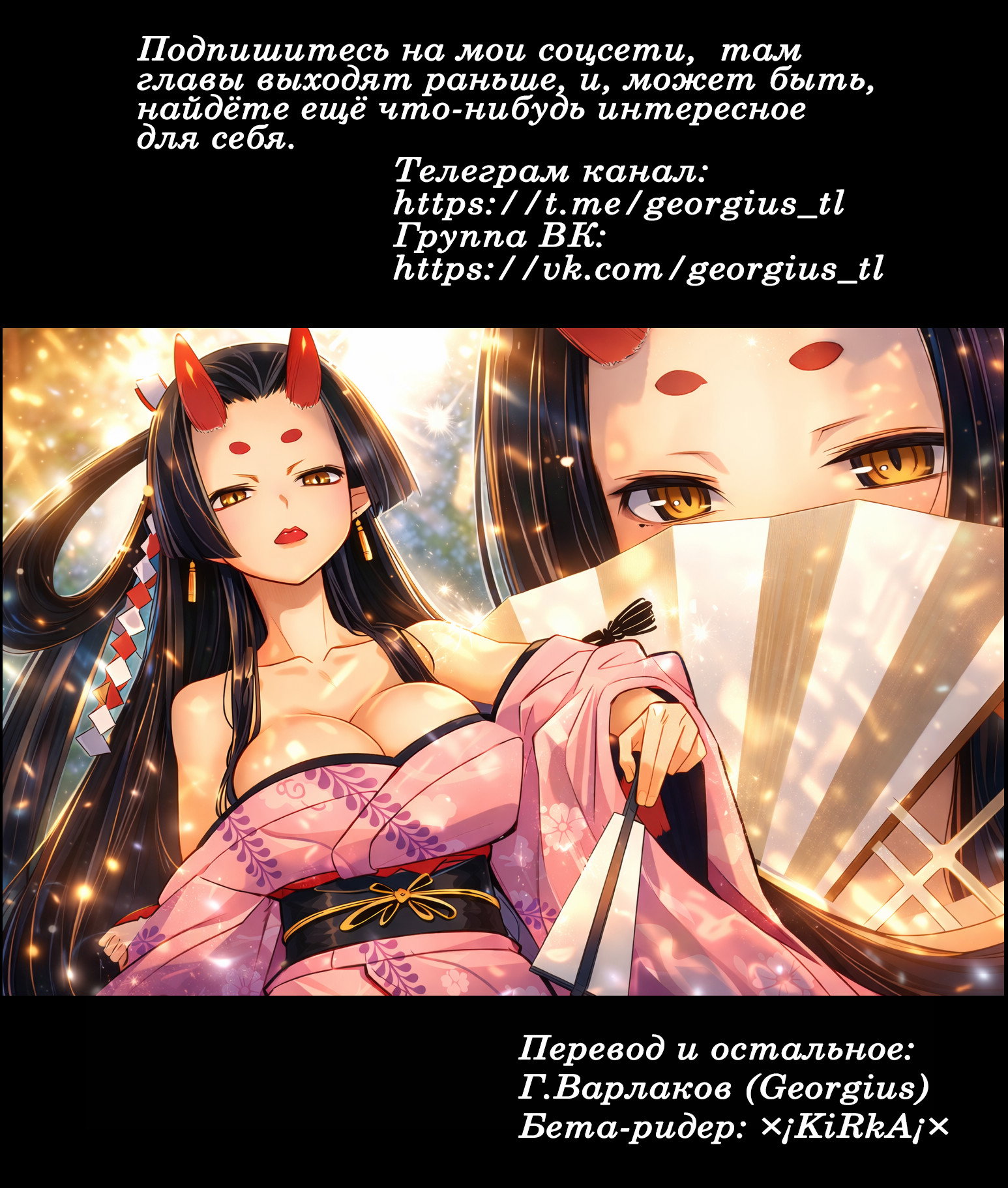 Манга Я монстр S-класса Бегемот, но меня перепутали с котом и я живу у эльфийки как домашний питомец - Глава 84 Страница 18