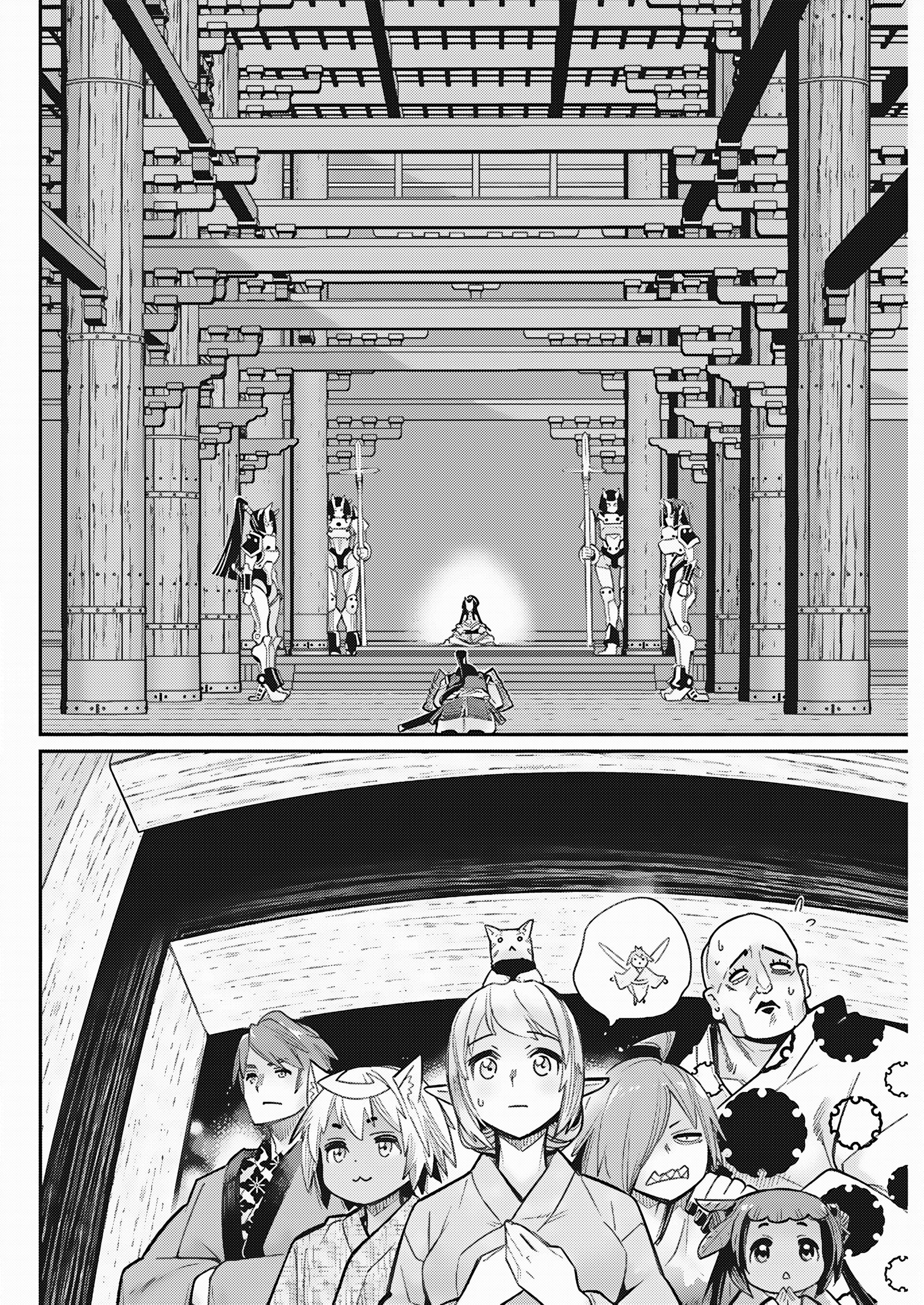 Манга Я монстр S-класса Бегемот, но меня перепутали с котом и я живу у эльфийки как домашний питомец - Глава 84 Страница 14