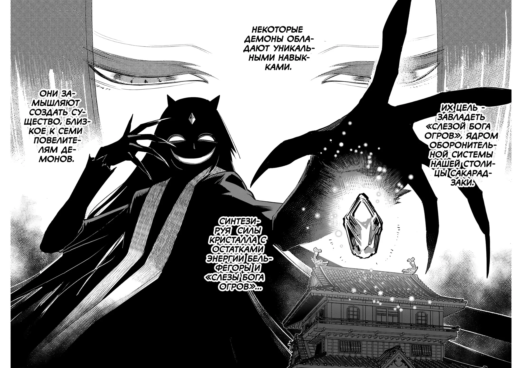 Манга Я монстр S-класса Бегемот, но меня перепутали с котом и я живу у эльфийки как домашний питомец - Глава 85 Страница 13