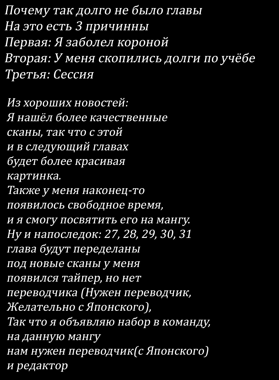 Манга Я монстр S-класса Бегемот, но меня перепутали с котом и я живу у эльфийки как домашний питомец - Глава 32 Страница 25