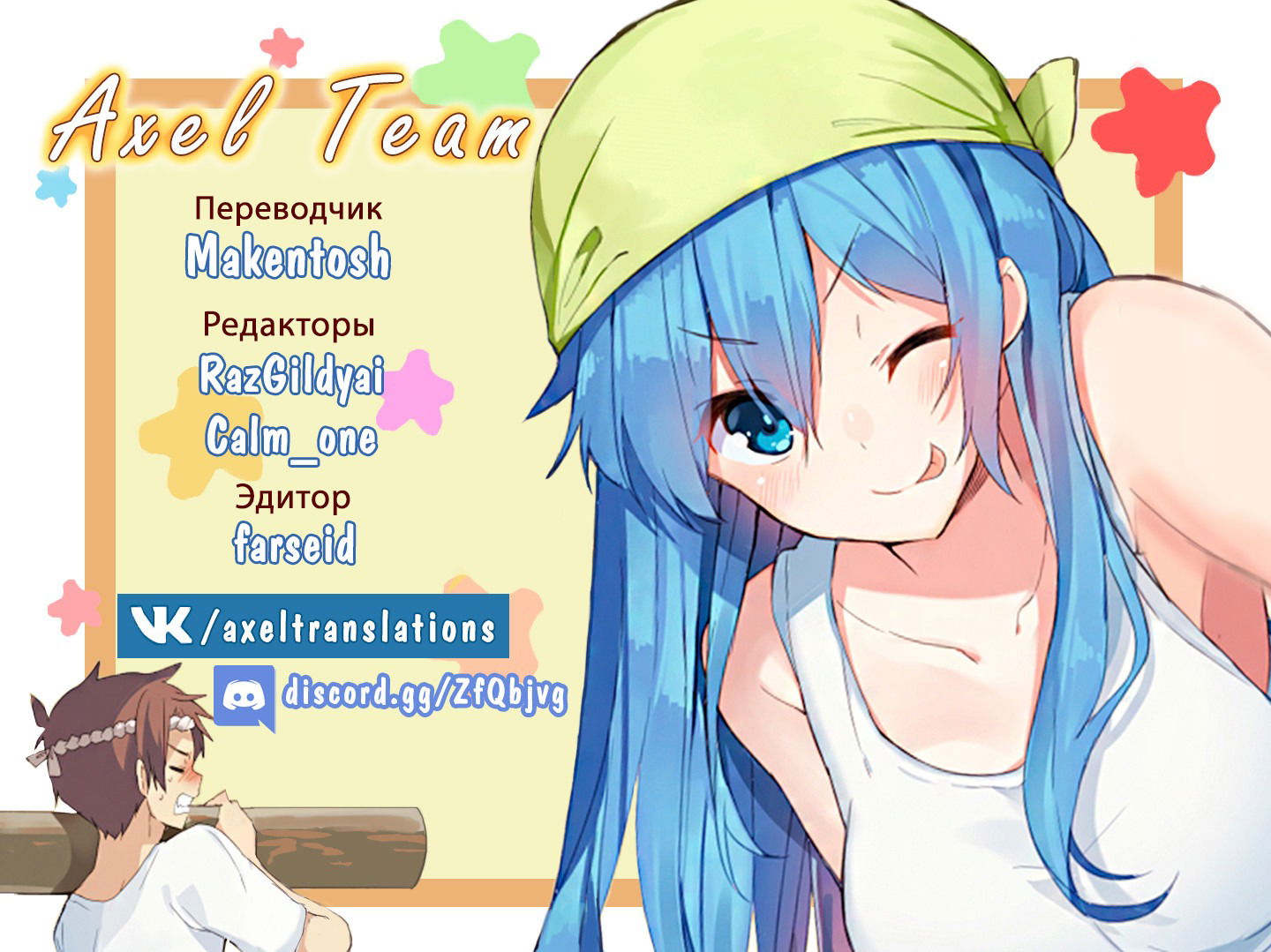 Манга Бойцы будут высланы! - Глава 33 Страница 31