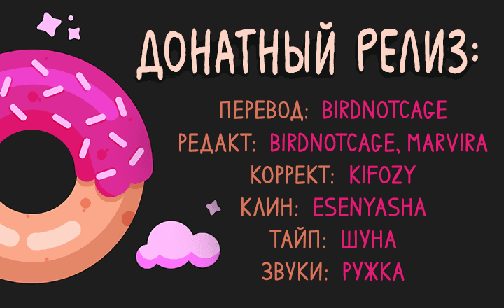 Манга Говори со мной нежно - Глава 96 Страница 2