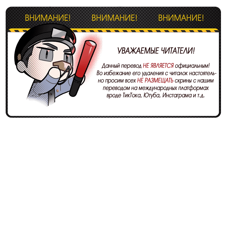 Манга Говори со мной нежно - Глава 114 Страница 2