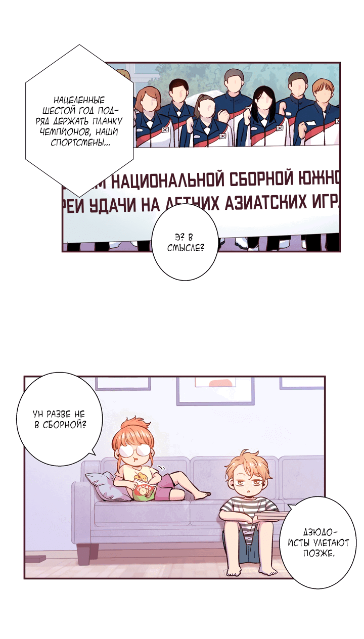 Манга Говори со мной нежно - Глава 115 Страница 4