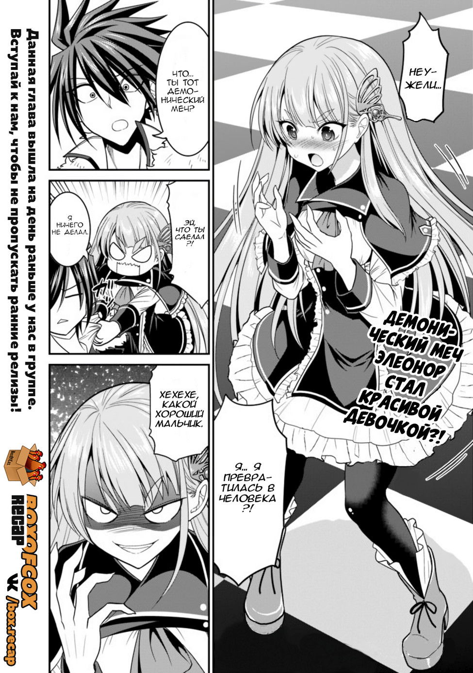 Манга Главный приз лотереи: Несравненный гарем - Глава 13 Страница 1