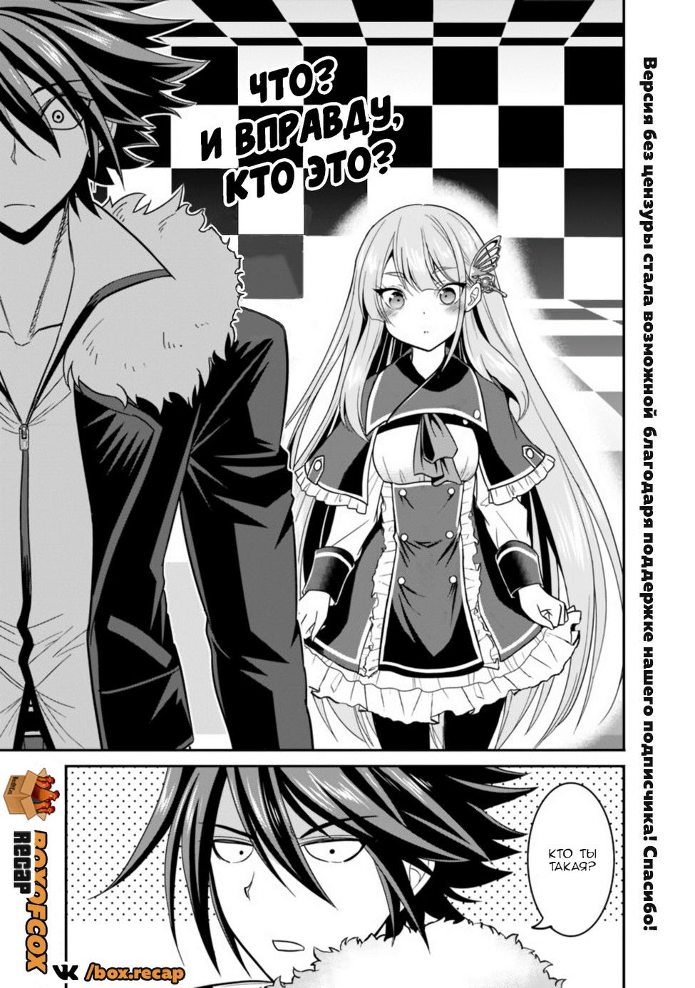 Манга Главный приз лотереи: Несравненный гарем - Глава 12 Страница 13