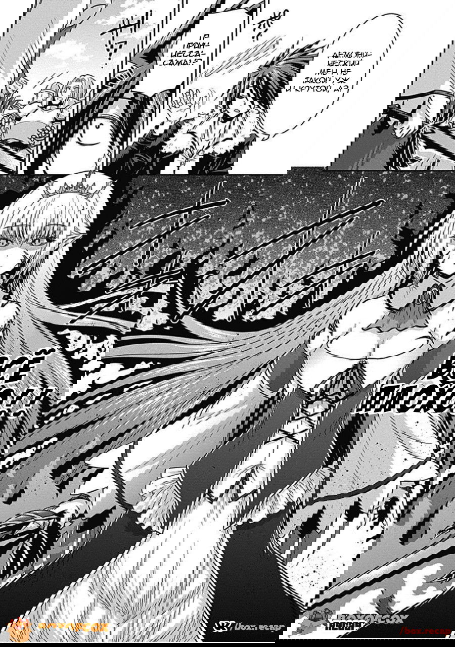 Манга Главный приз лотереи: Несравненный гарем - Глава 9 Страница 13