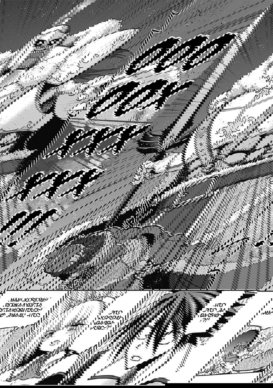 Манга Главный приз лотереи: Несравненный гарем - Глава 9 Страница 3