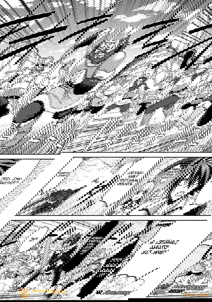 Манга Главный приз лотереи: Несравненный гарем - Глава 9 Страница 1