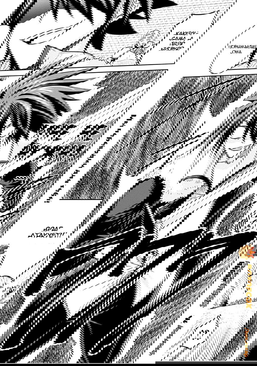 Манга Главный приз лотереи: Несравненный гарем - Глава 8 Страница 14