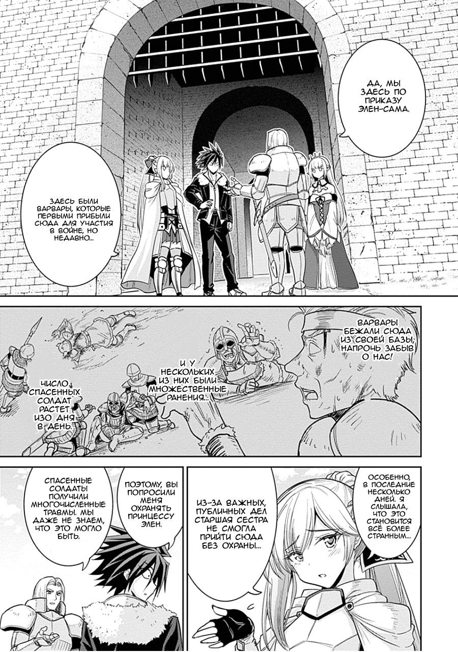 Манга Главный приз лотереи: Несравненный гарем - Глава 8 Страница 12