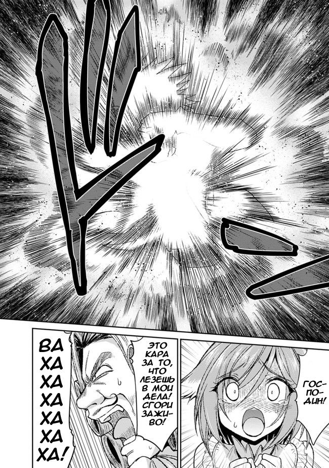 Манга Главный приз лотереи: Несравненный гарем - Глава 7 Страница 8