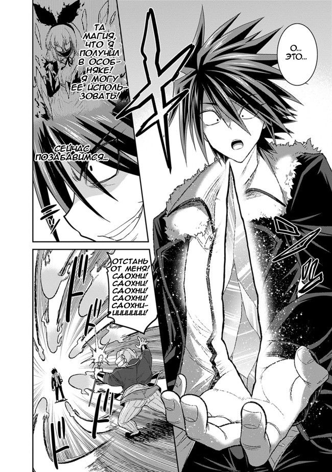 Манга Главный приз лотереи: Несравненный гарем - Глава 7 Страница 10