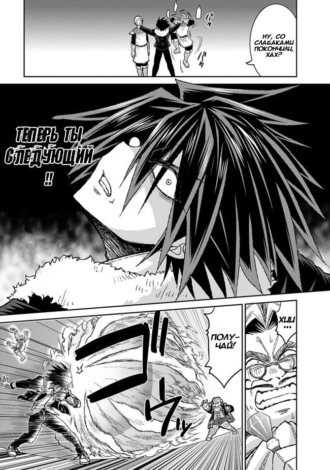 Манга Главный приз лотереи: Несравненный гарем - Глава 7 Страница 7