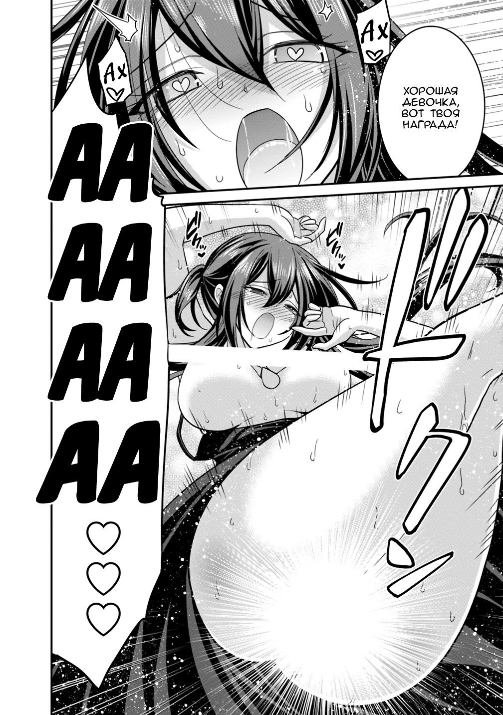 Манга Главный приз лотереи: Несравненный гарем - Глава 22 Страница 12