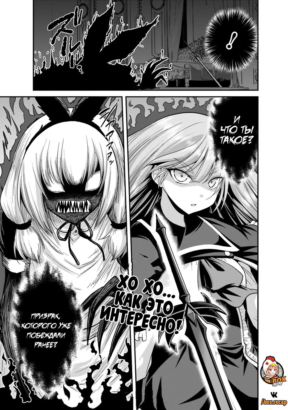 Манга Главный приз лотереи: Несравненный гарем - Глава 23 Страница 11