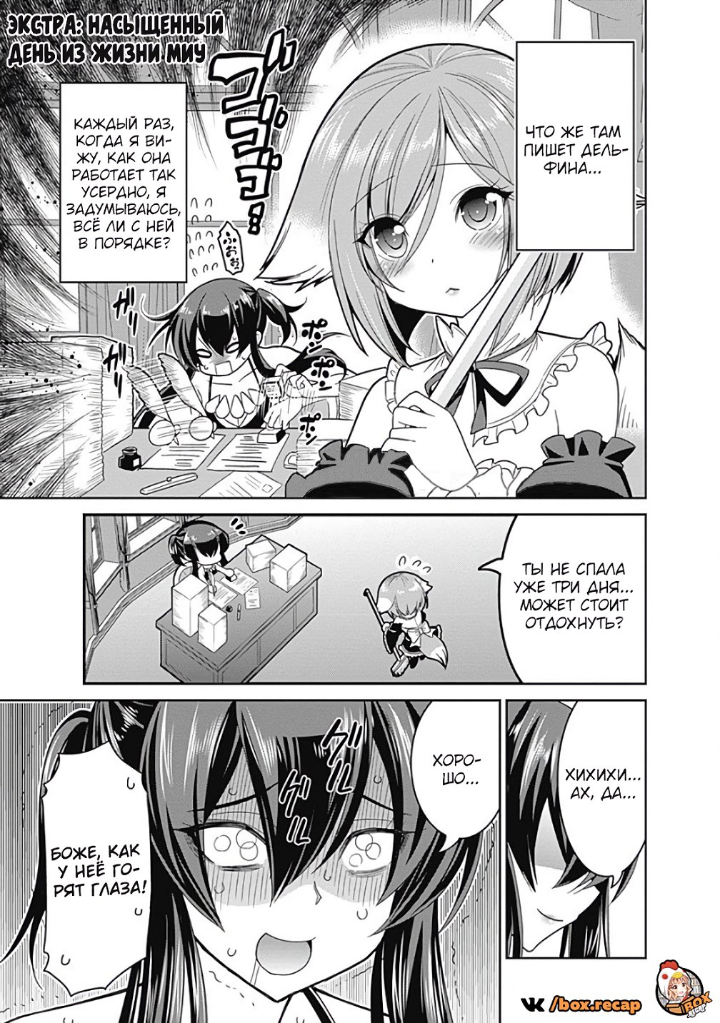 Манга Главный приз лотереи: Несравненный гарем - Глава 17 Страница 7