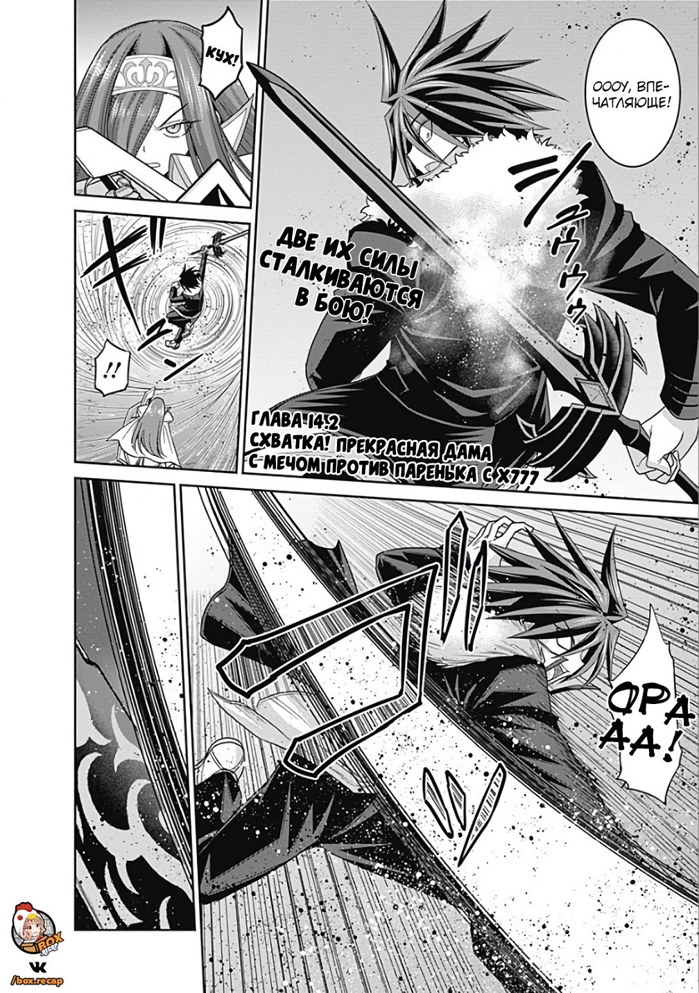 Манга Главный приз лотереи: Несравненный гарем - Глава 16 Страница 1