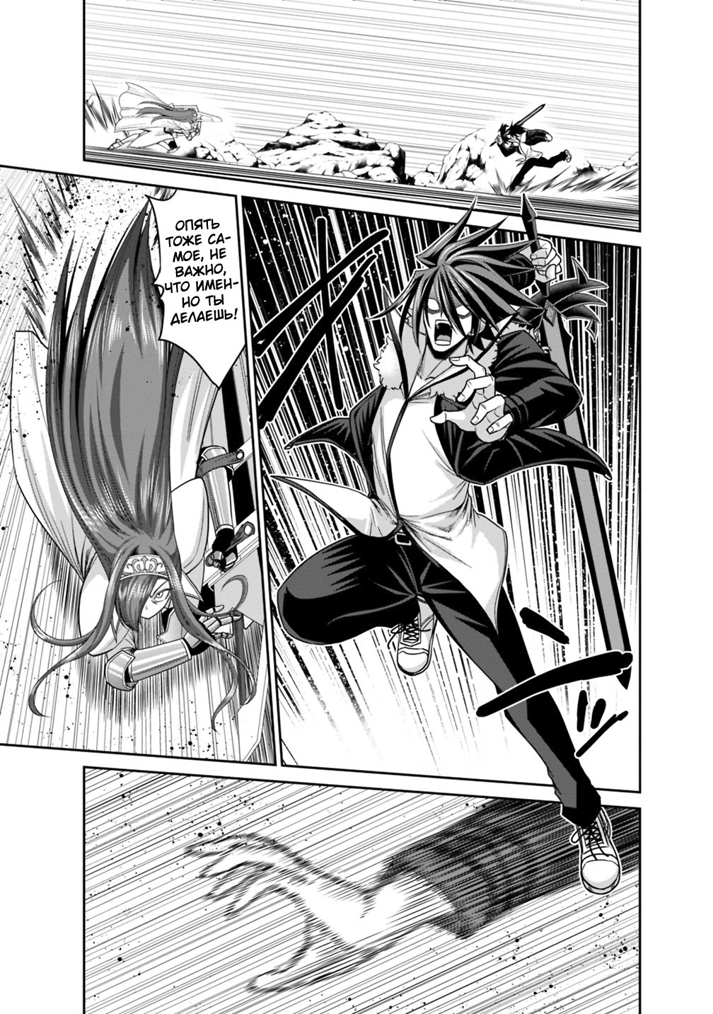 Манга Главный приз лотереи: Несравненный гарем - Глава 16 Страница 8