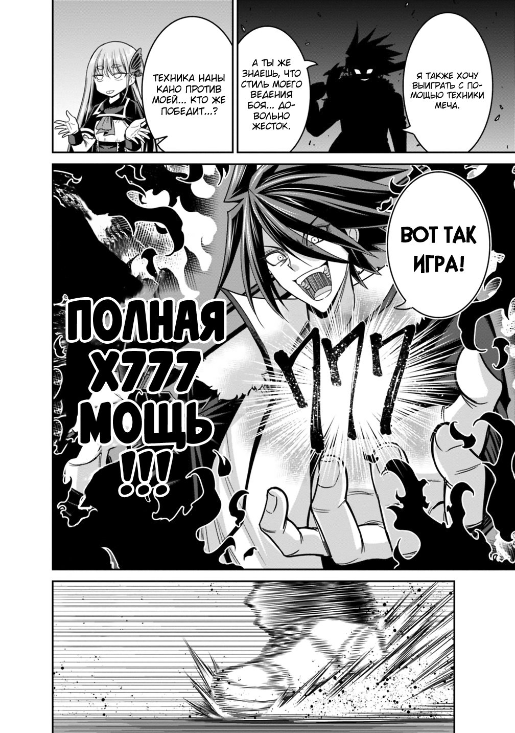 Манга Главный приз лотереи: Несравненный гарем - Глава 16 Страница 7