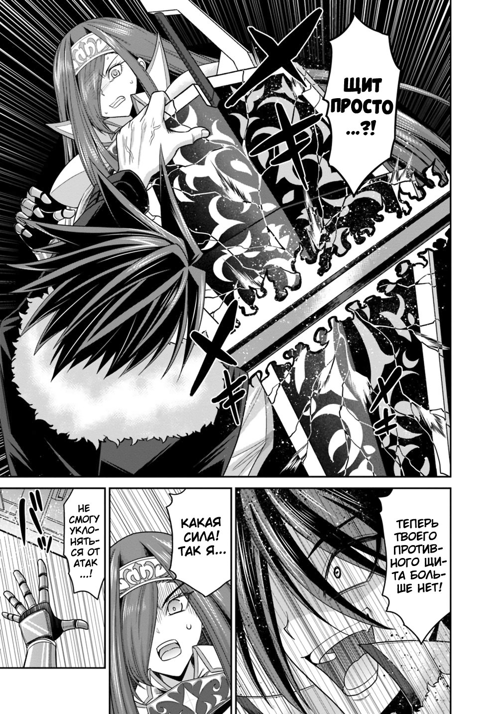 Манга Главный приз лотереи: Несравненный гарем - Глава 16 Страница 10