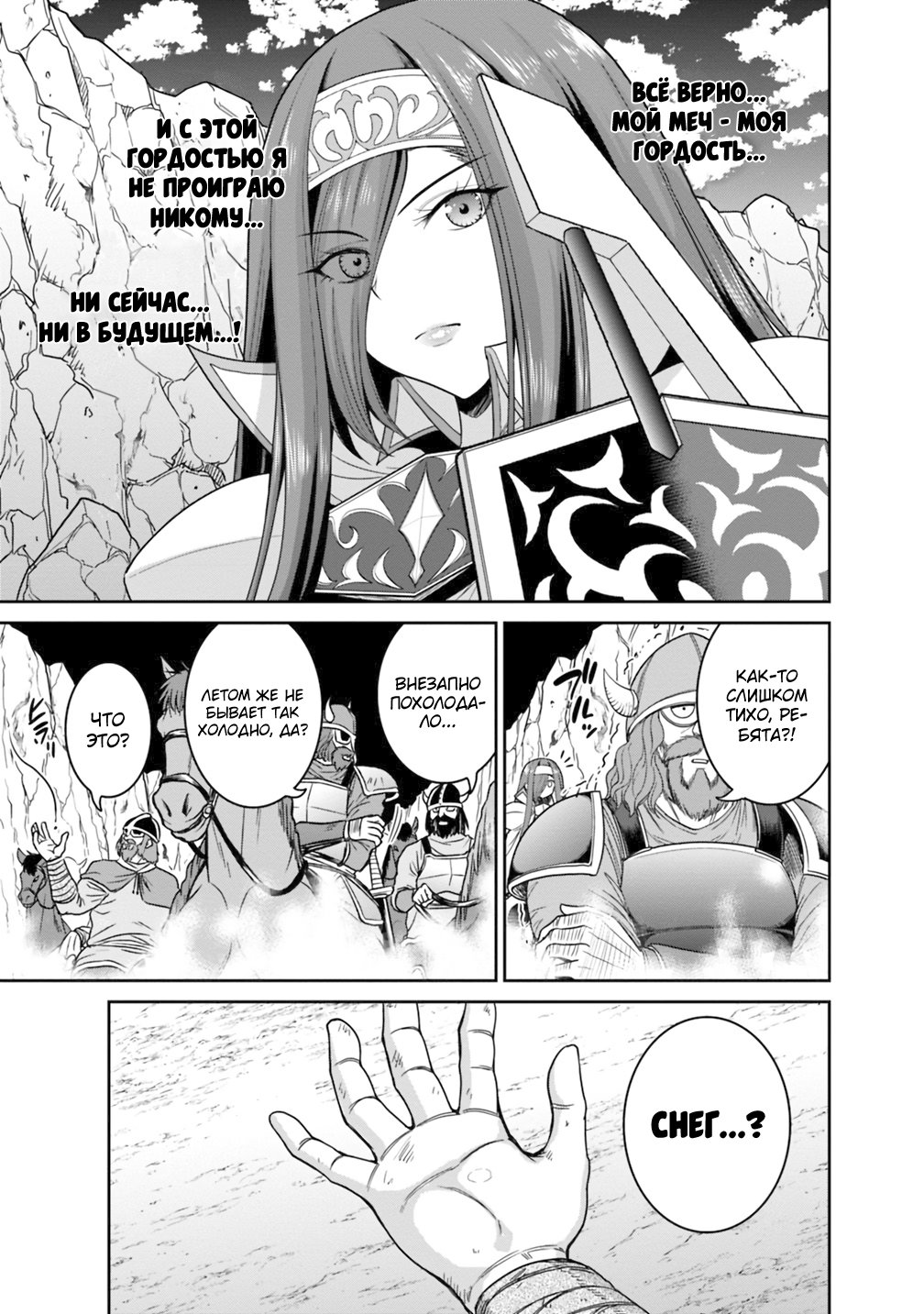 Манга Главный приз лотереи: Несравненный гарем - Глава 15 Страница 3