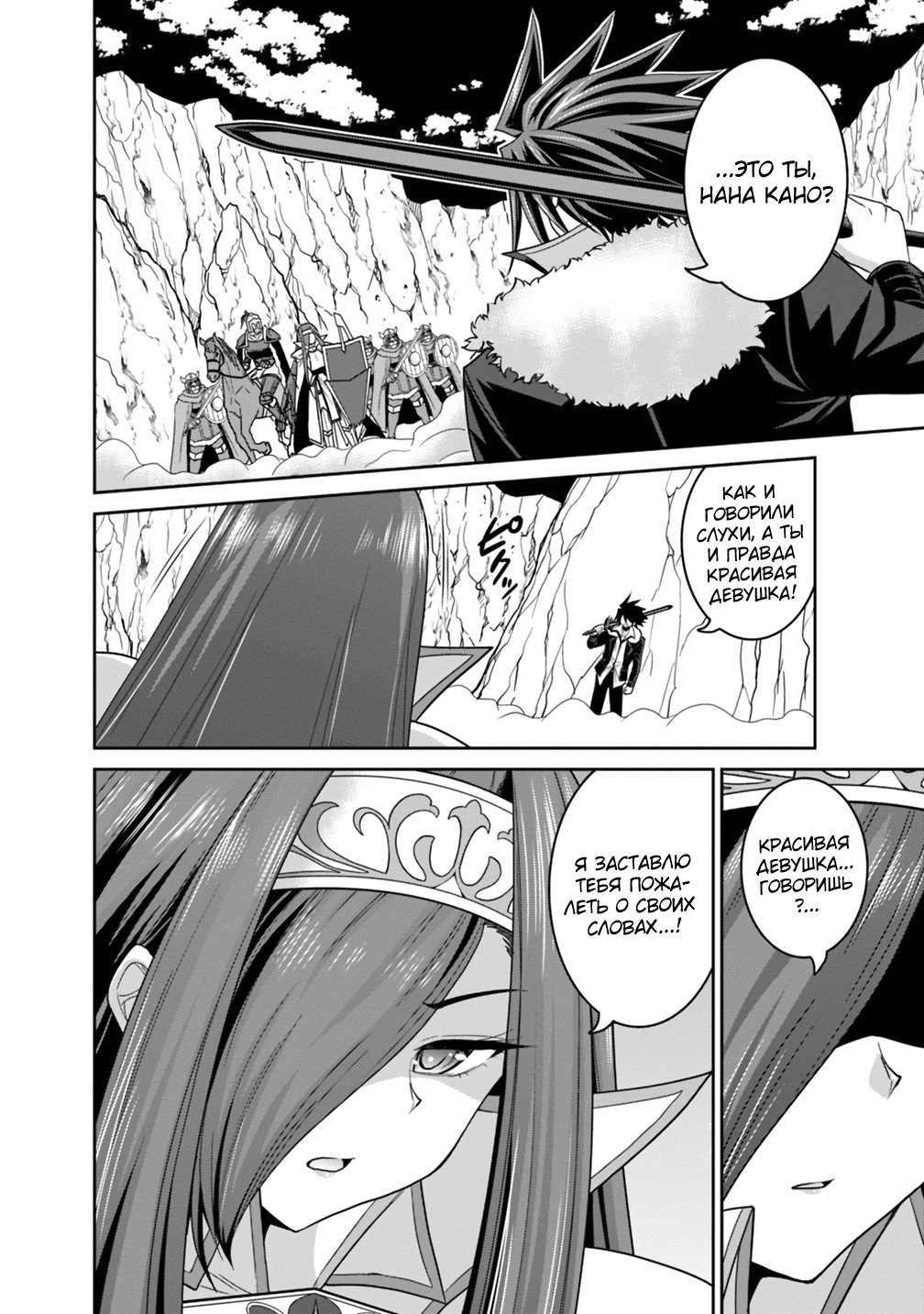 Манга Главный приз лотереи: Несравненный гарем - Глава 15 Страница 14