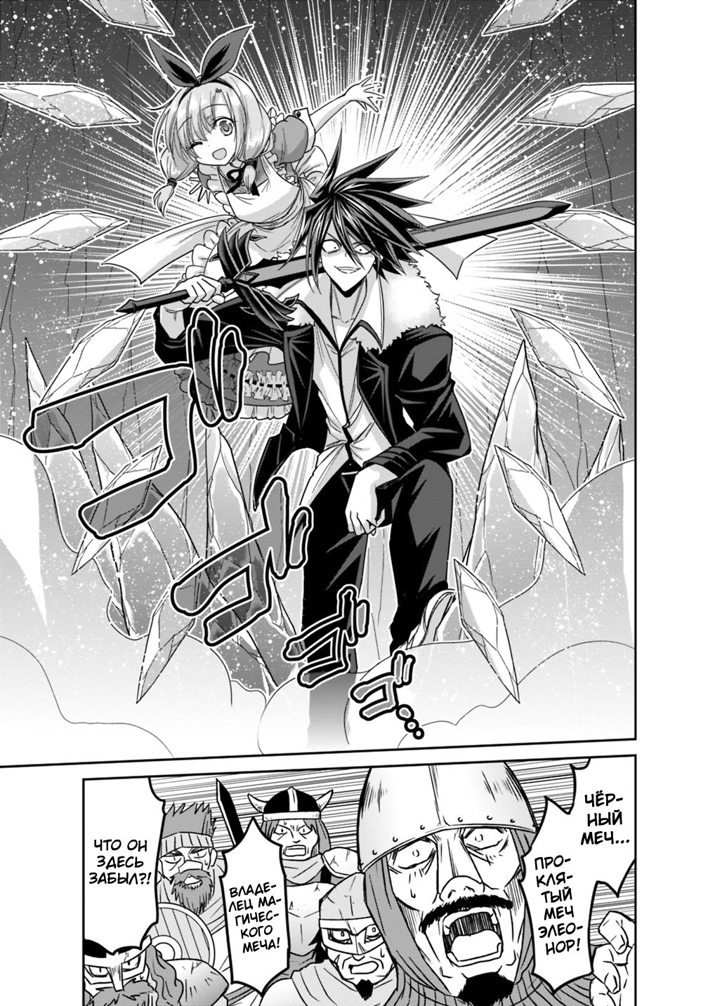 Манга Главный приз лотереи: Несравненный гарем - Глава 15 Страница 7