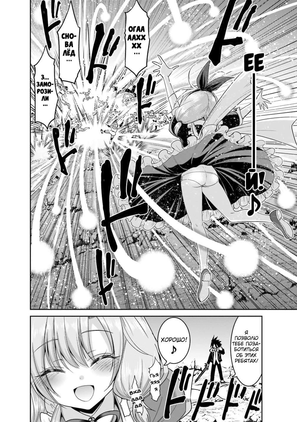 Манга Главный приз лотереи: Несравненный гарем - Глава 15 Страница 10