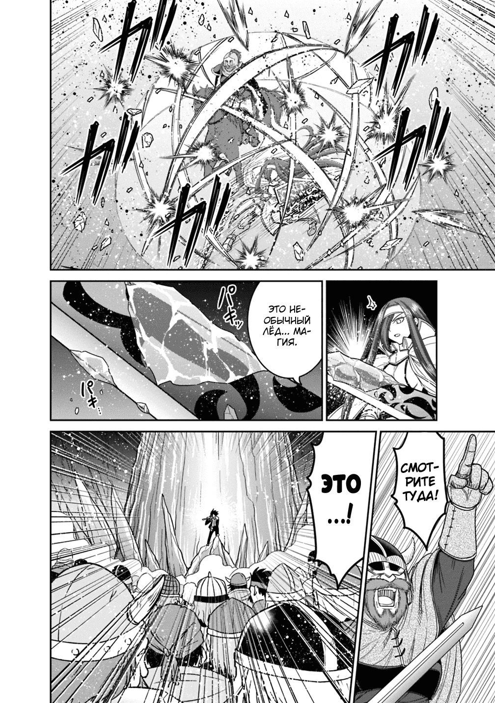 Манга Главный приз лотереи: Несравненный гарем - Глава 14 Страница 6