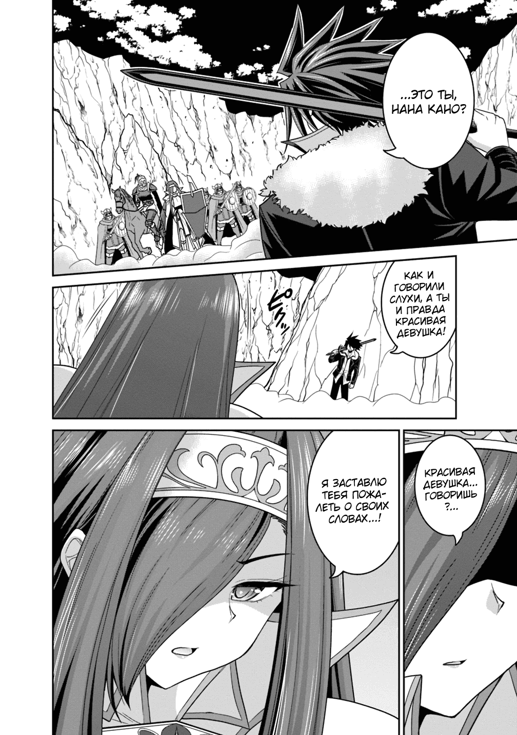 Манга Главный приз лотереи: Несравненный гарем - Глава 14 Страница 14