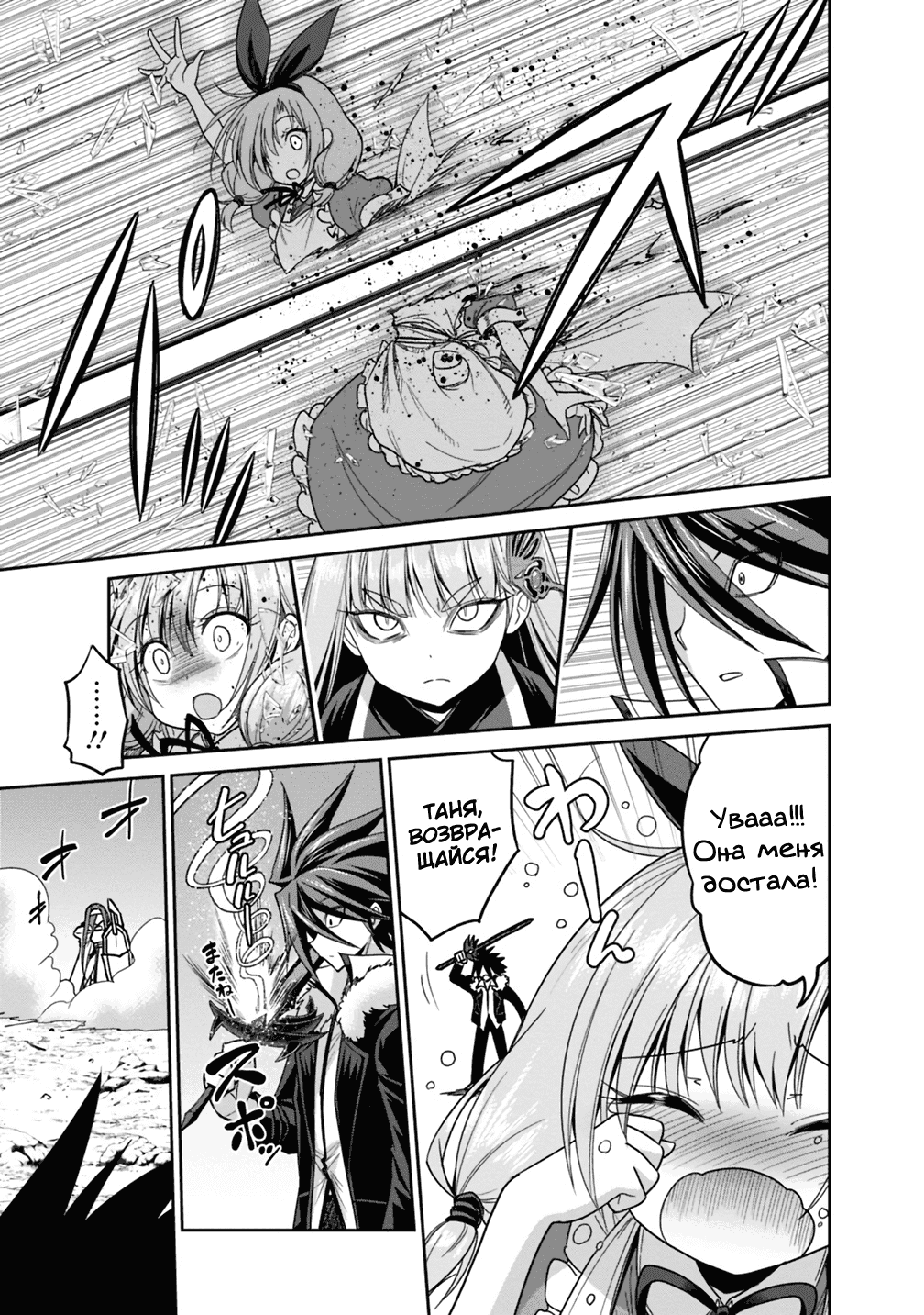 Манга Главный приз лотереи: Несравненный гарем - Глава 14 Страница 11