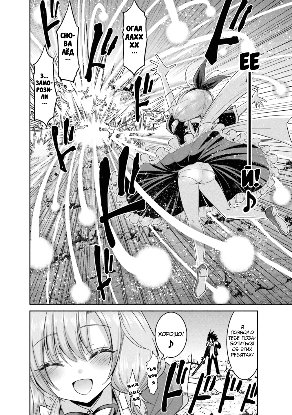 Манга Главный приз лотереи: Несравненный гарем - Глава 14 Страница 10