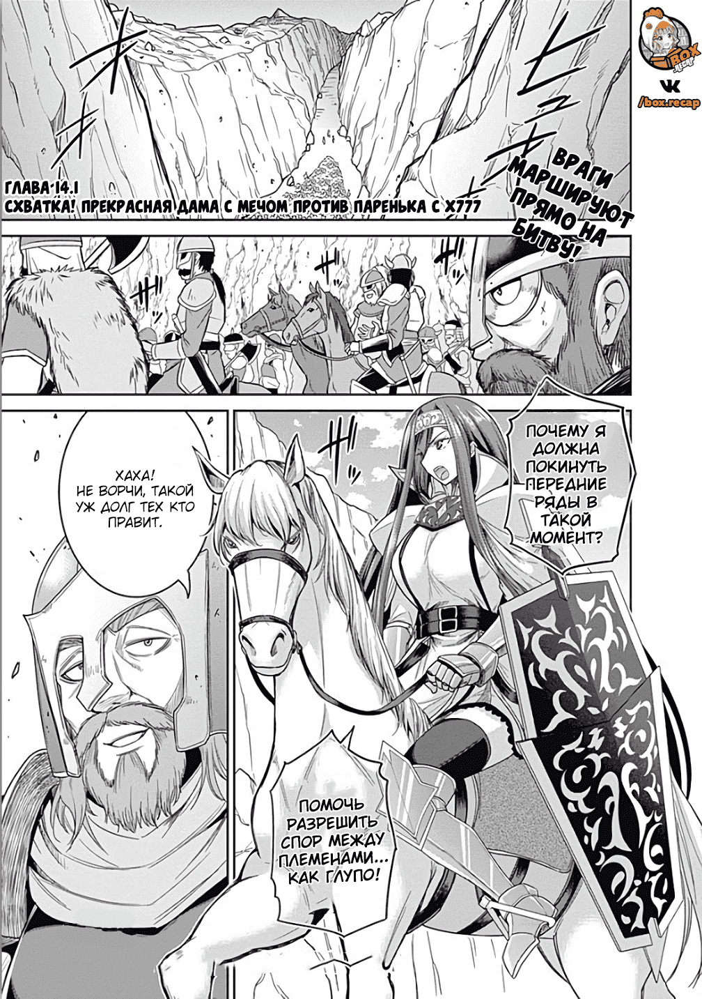 Манга Главный приз лотереи: Несравненный гарем - Глава 14 Страница 1