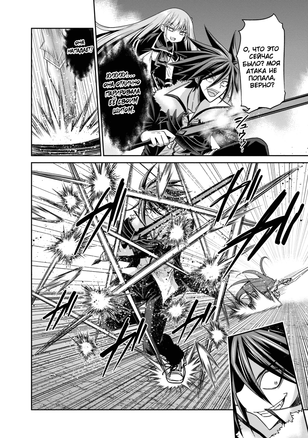 Манга Главный приз лотереи: Несравненный гарем - Глава 14 Страница 19