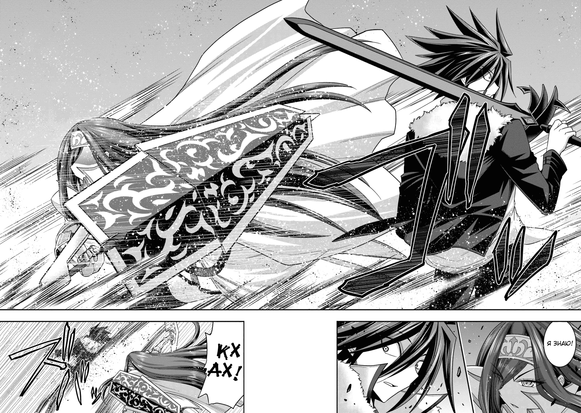 Манга Главный приз лотереи: Несравненный гарем - Глава 14 Страница 16