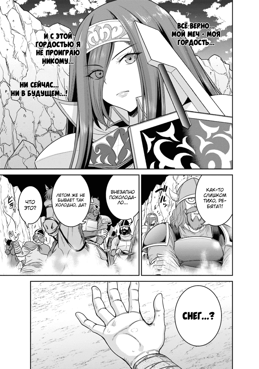 Манга Главный приз лотереи: Несравненный гарем - Глава 14 Страница 3