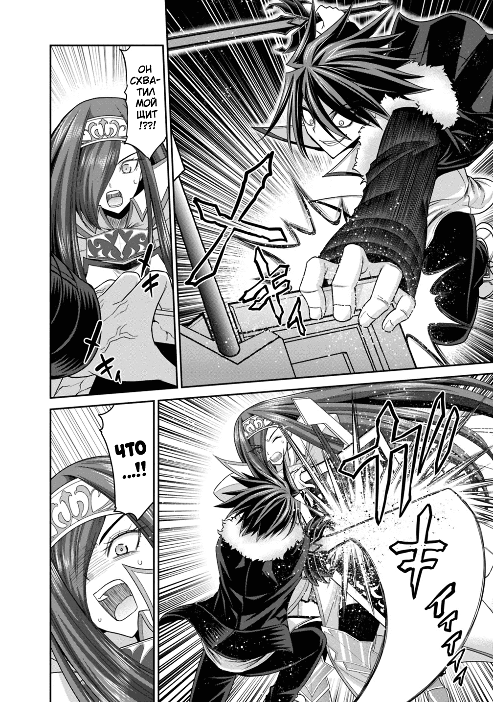 Манга Главный приз лотереи: Несравненный гарем - Глава 14 Страница 25