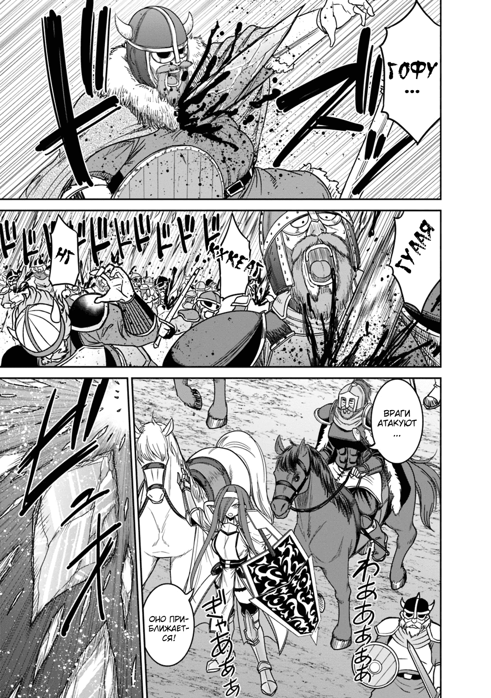 Манга Главный приз лотереи: Несравненный гарем - Глава 14 Страница 5