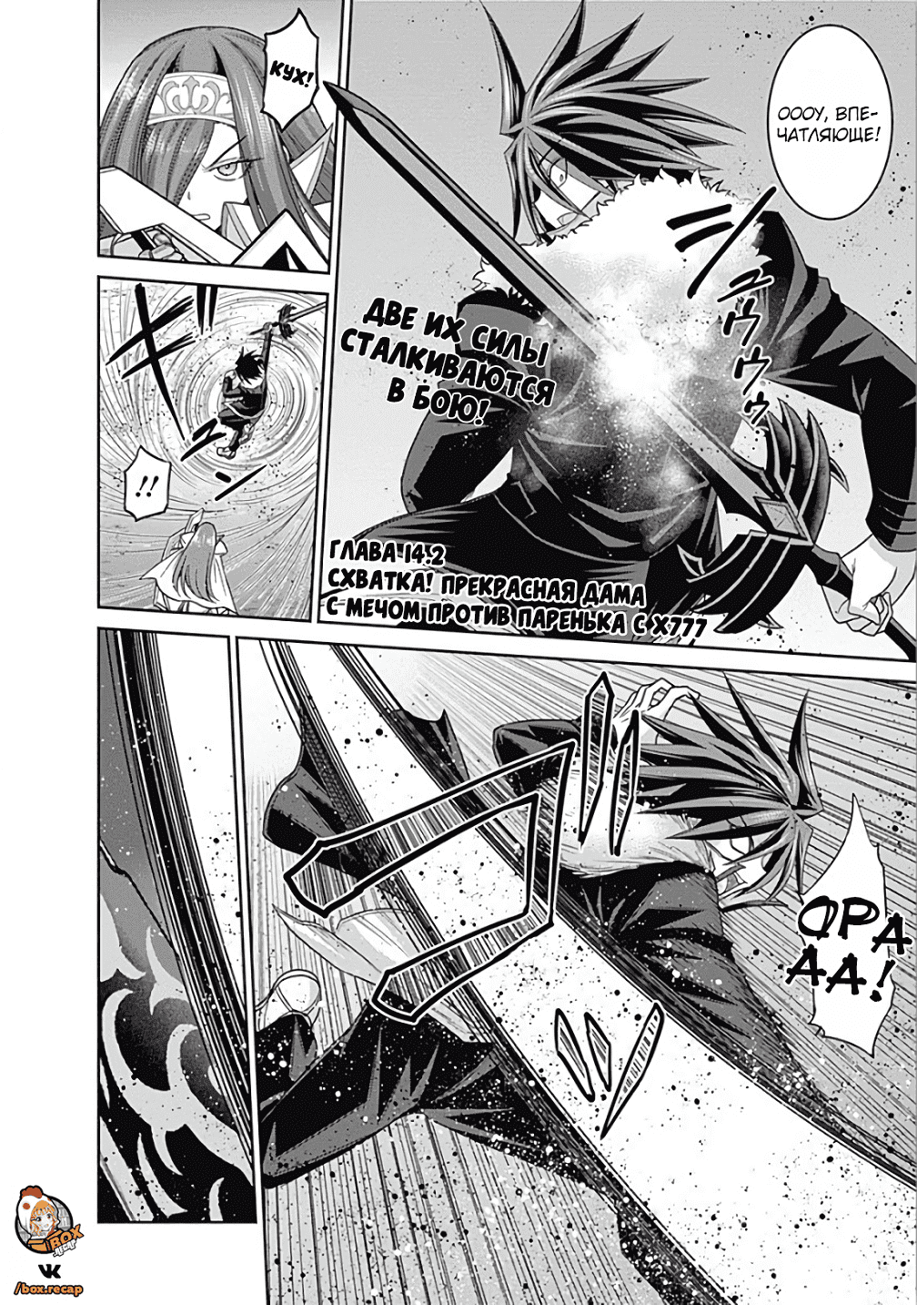 Манга Главный приз лотереи: Несравненный гарем - Глава 14 Страница 17