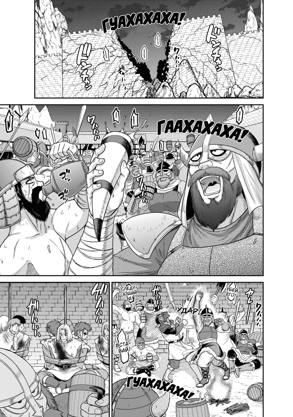 Манга Главный приз лотереи: Несравненный гарем - Глава 13 Страница 5