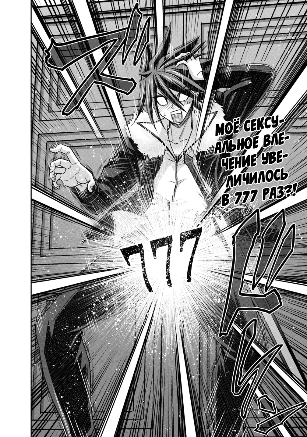 Манга Главный приз лотереи: Несравненный гарем - Глава 13 Страница 12