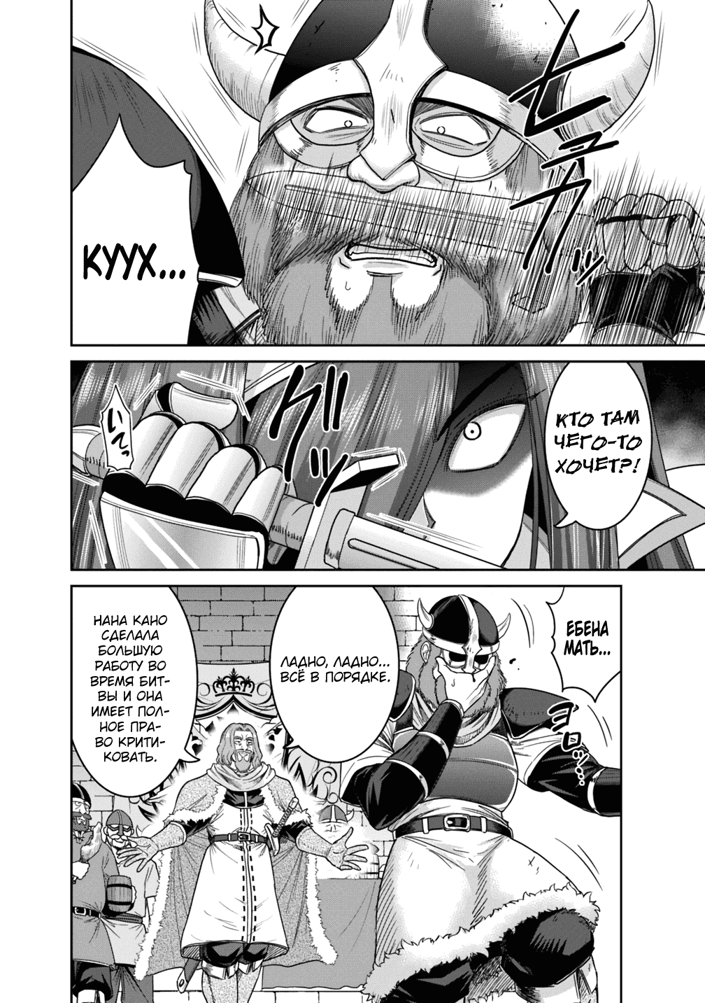 Манга Главный приз лотереи: Несравненный гарем - Глава 13 Страница 8