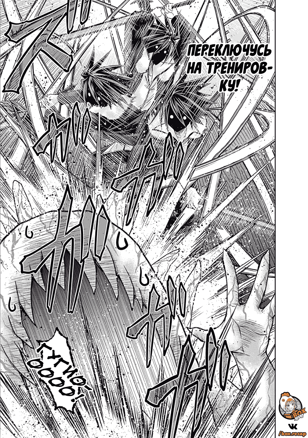 Манга Главный приз лотереи: Несравненный гарем - Глава 13 Страница 15