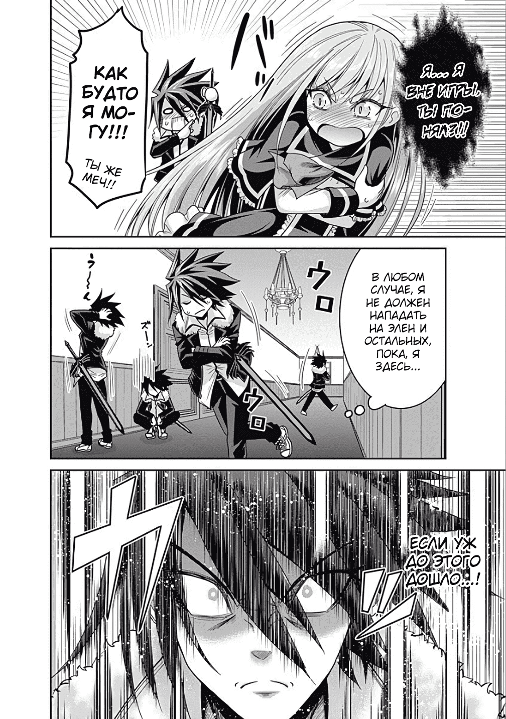 Манга Главный приз лотереи: Несравненный гарем - Глава 13 Страница 14