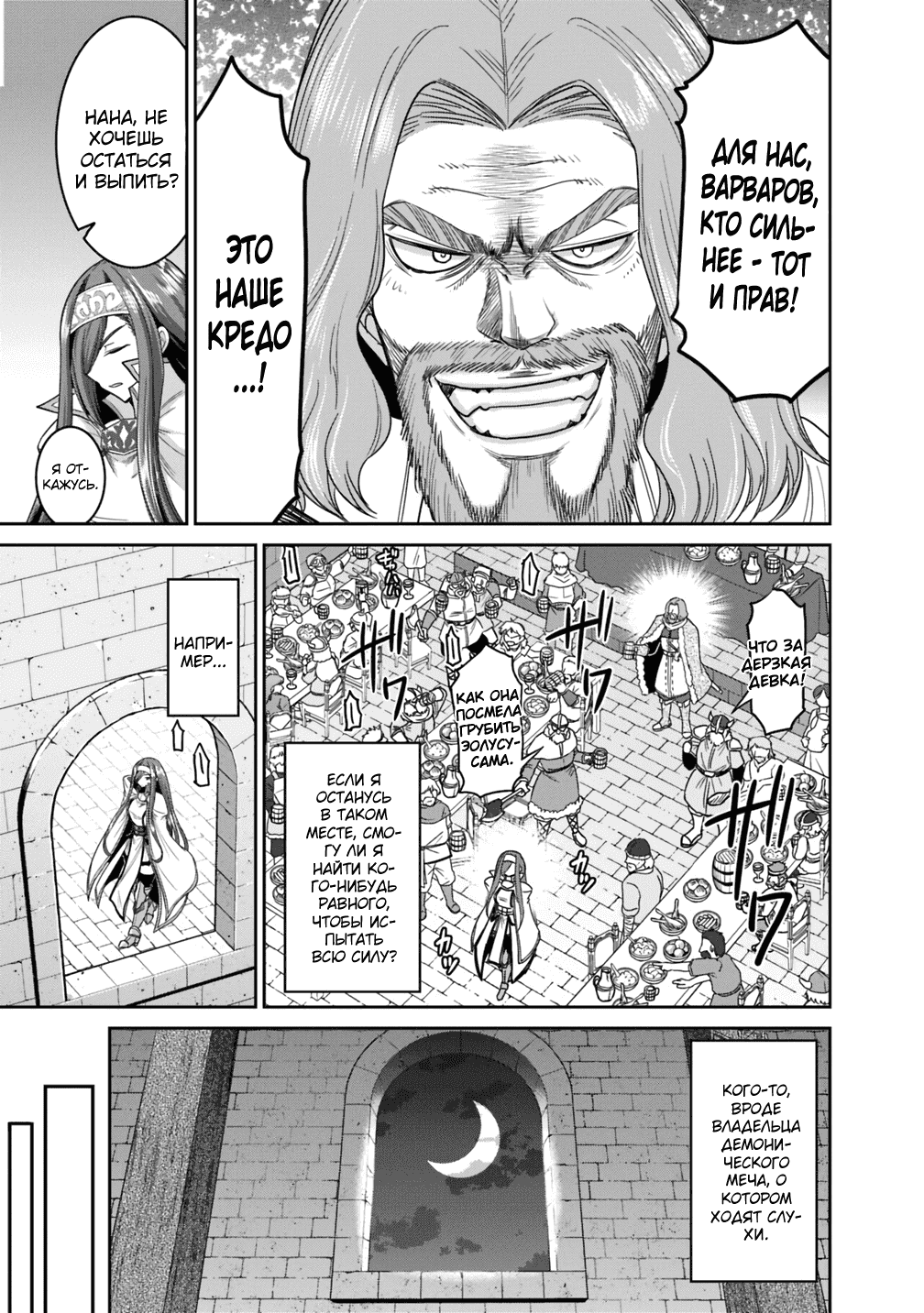 Манга Главный приз лотереи: Несравненный гарем - Глава 13 Страница 9