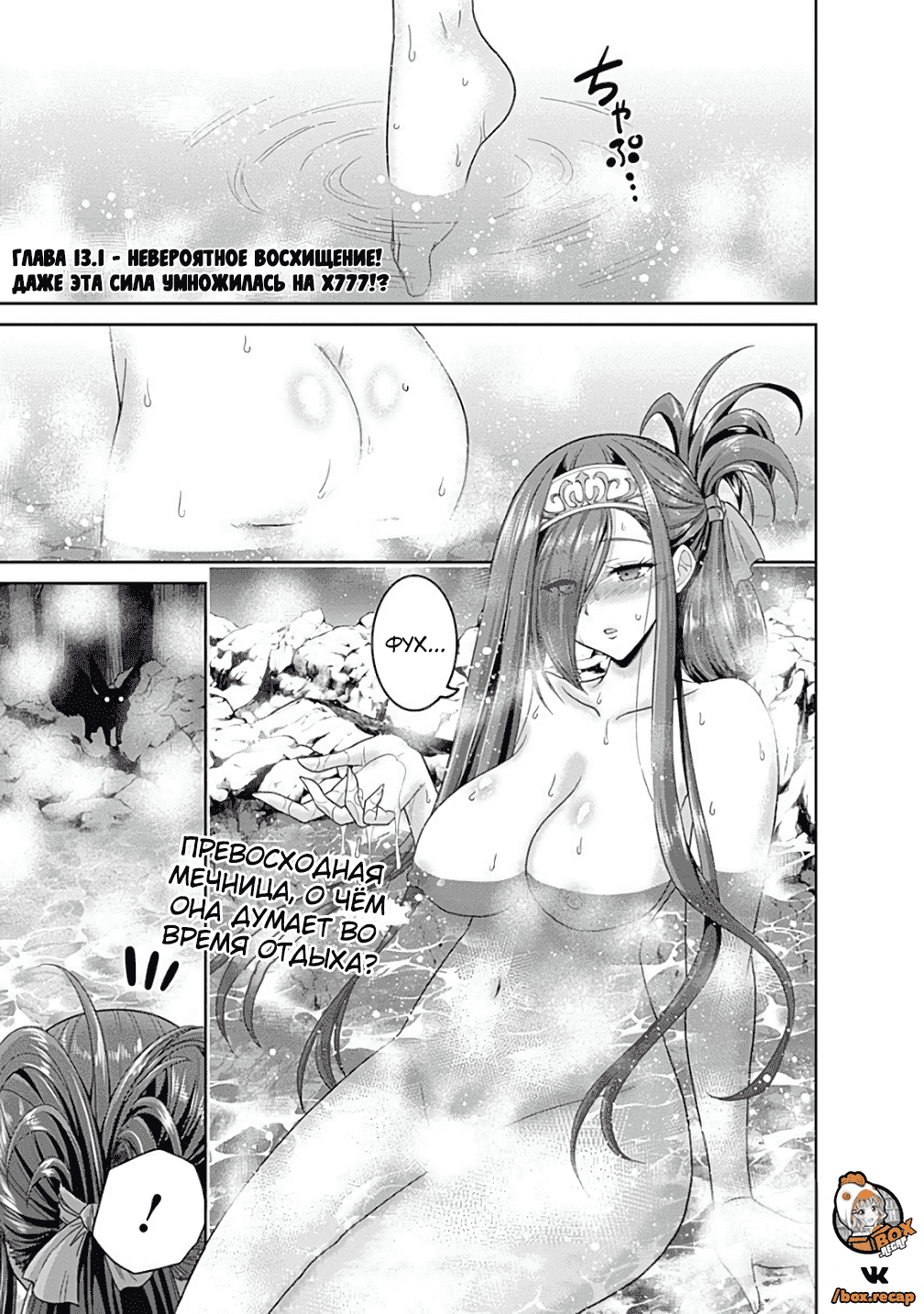 Манга Главный приз лотереи: Несравненный гарем - Глава 13 Страница 1