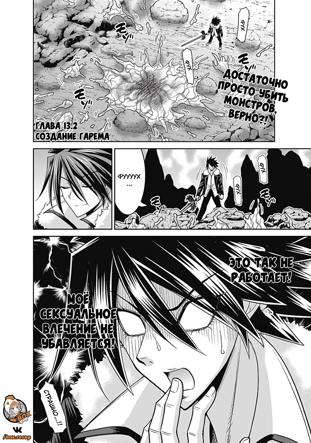 Манга Главный приз лотереи: Несравненный гарем - Глава 13 Страница 16